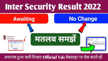 inter scrutiny result 2022 kaise check kare : inter scrutiny result kaise dekhe,12th Scrutiny Result