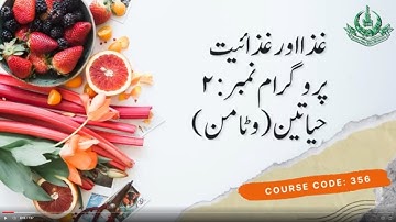 Food and Nutrition | Course Code 356 | Unit 02 | Program 04 | Vitamins in Nutrition | AIOU
