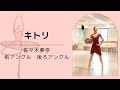 【Back Stage Variation】ドン・キホーテ第三幕よりキトリ- Presented by CHERIE -