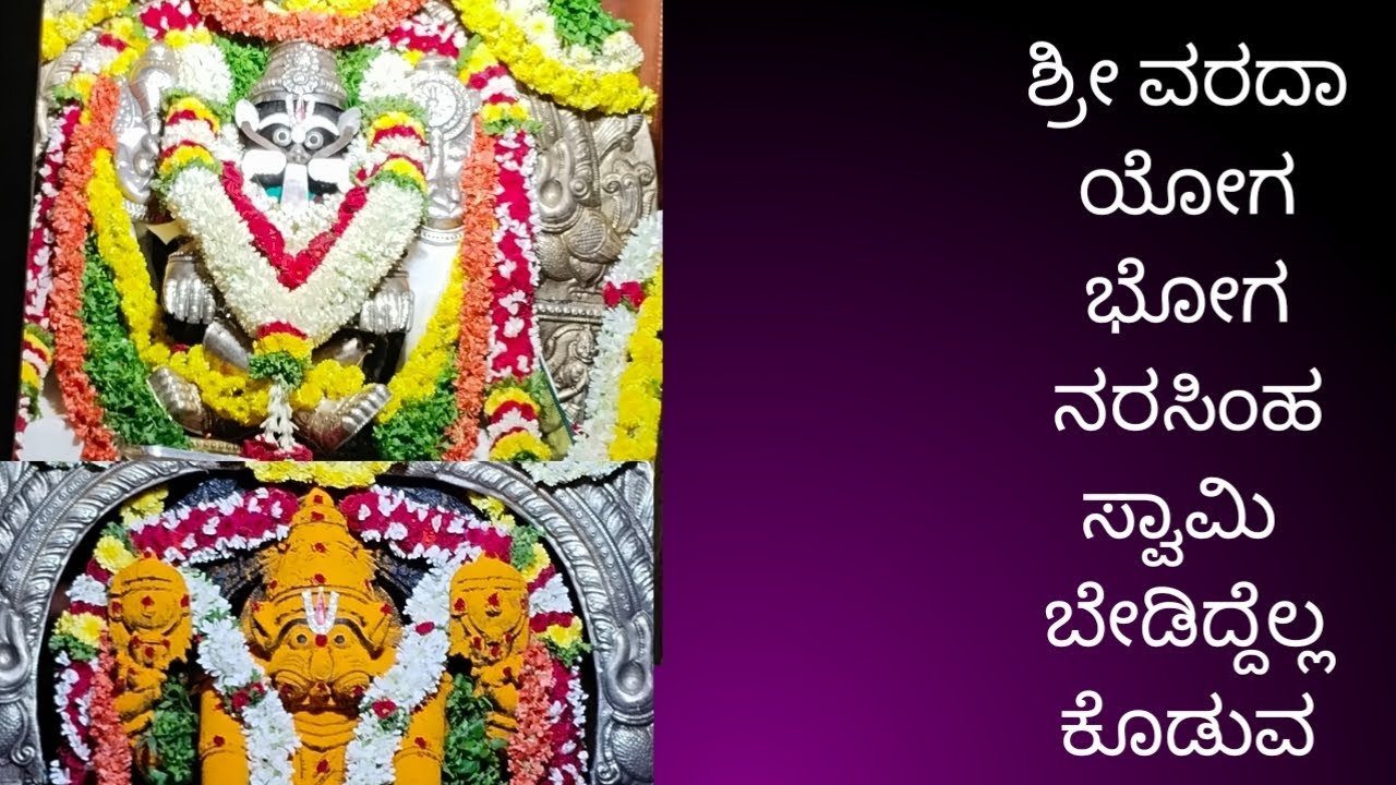Sri varadha yoga bhoga narasimha