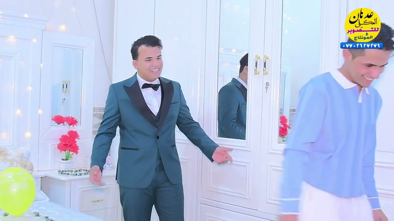 نبارك الاخ علي عبد الحسين العكيلي حفل زواج ولده حسين  .التصوير والمونتاج عدنان العكيلي