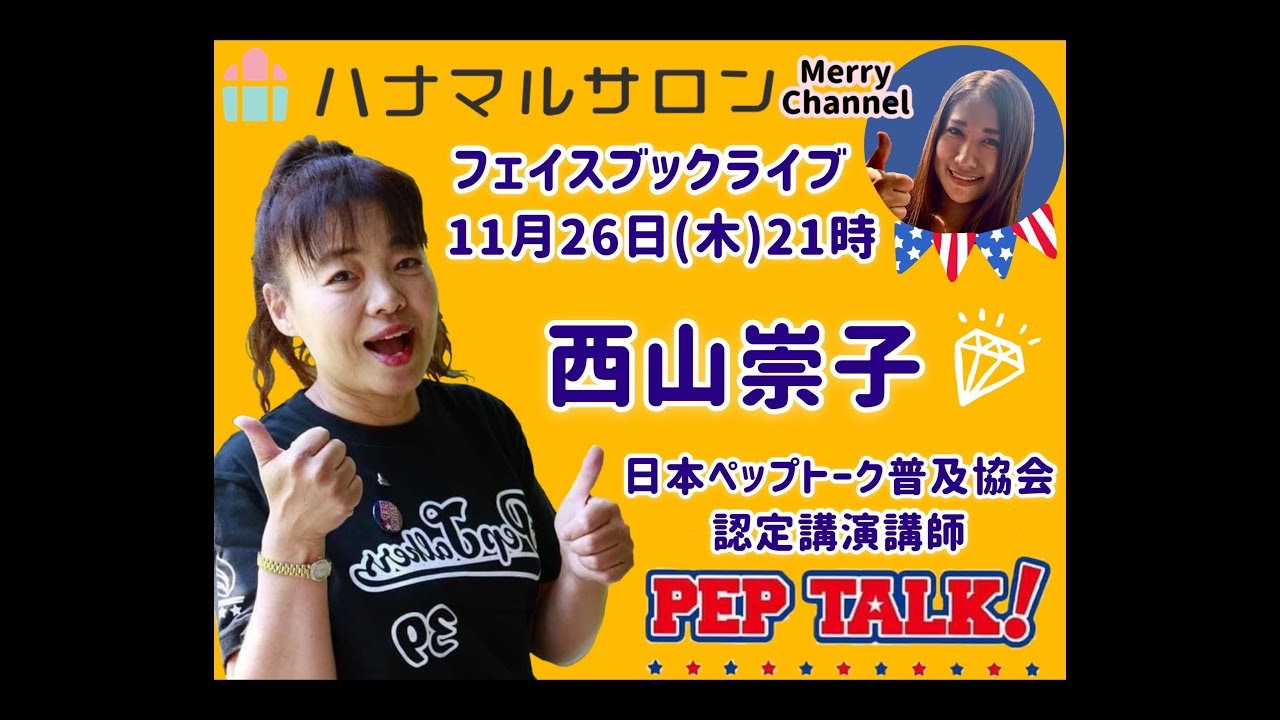 メンション アクティビティ 松井鈴夏 ハナマルサロン メンション アクティビティ 松井鈴夏 ハナマルサロン