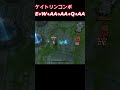 ケイトリン コンボ【League of Legends】【LOL】