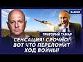 Офицер армии Израиля Тамар о компромате Путина на Трампа