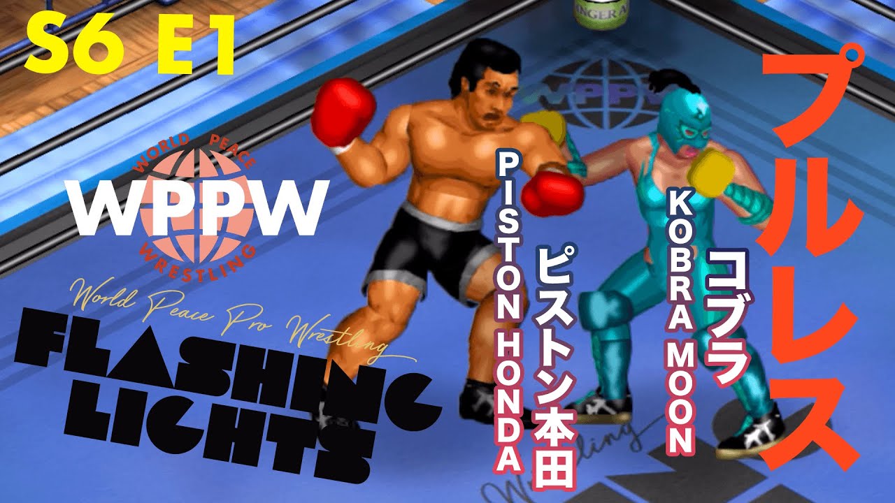 Fire Pro Wrestling "Universe Mode" 🚨 Flashing Lights 🚨 WPPW Season 6!