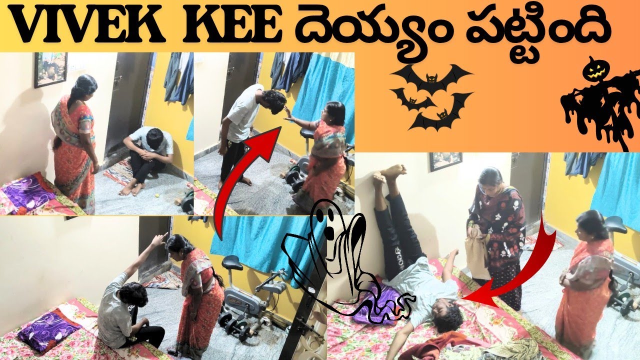 DEYYAM PRANK 🤣ON AMMAMA 👻 #prank #ghostprank #comedy #comedyvideos #funny #ammama #family #viral 