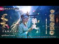 【天神地祇の祝詞唄】神結び ー あなたに届けて ー