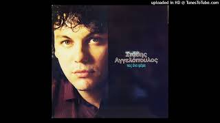 ΣΤΑΘΗΣ ΑΓΓΕΛΟΠΟΥΛΟΣ - ΜΑΝΤΕΨΕ cd quality