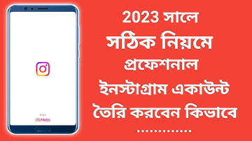 How To Create Instagram Account 2023 Bangla Tutorial