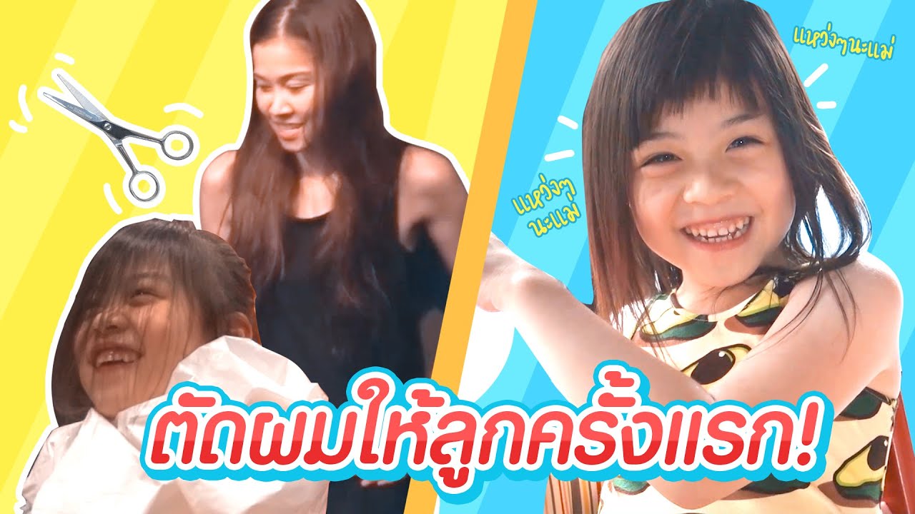 หน้าม้าสไตล์ใหม่นะครับ By คุณแม่เอลซี่ ใครอยากทำต้องใจถึงนะคร้บ