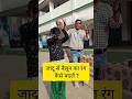 बैलून के साथ मजेदार प्रयोग #science practical#science project#sci exhibition#science experiment