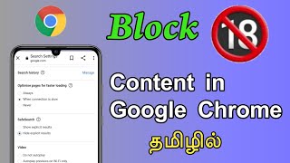 How to Block 18 Plus Content in Chrome | Stop 18 Plus Content in Google Chrome | TMM Tamilan