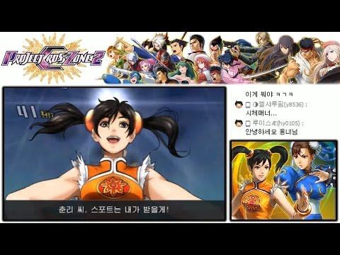 [김용녀] 프로젝트 크로스 존 2 한글판 #10 [제 5화 봉황의 거울] (PROJECT X ZONE 2 : BRAVE NEW WORLD)