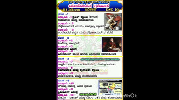 #RCUB #5th-sem #History_dsc-10_syllabus #subsceibe  #NEP