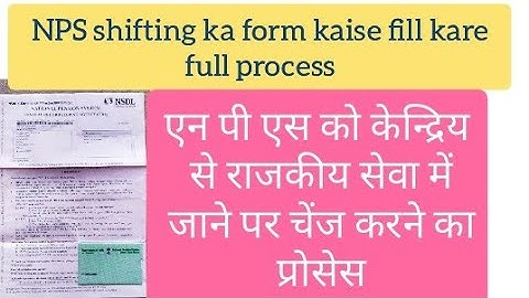NPS shifting form kaise fill kare|| Central Government se state government me jane pr nps kse bhare