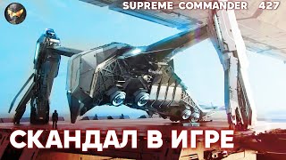 ВАЖНЫЙ матч и ПЬЯНЫЕ В DROVA игроки пытаются не опозориться в Supreme Commander [427]