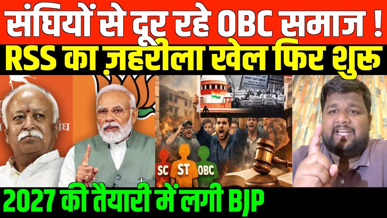 संदीप सिंह ने किया BJP RSS का पर्दाफाश | Sandeep Singh on BJP RSS and ...