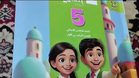 سورة الإنسان للصف الخامس الابتدائي #سورة الإنسان خامسة ابتدائى