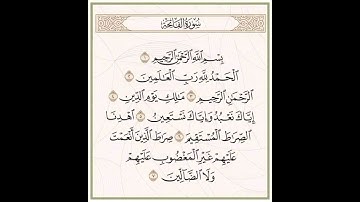 #سورة_الفاتحة_بصوت_ياسر_الدوسري