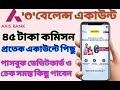 Axis Bank Bc Point Apply | CSC New Update Today  | Free Bank Bc Point Apply 2022