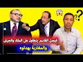 "فيصل القاسم" يتطاول على الملك والجيش، والمغاربة بهدلوه!!!