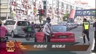 8TV | Mandarin News 17 March 2021 8:00pm - Teaser 2