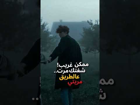 ترند تيك توك اغنية ليش ما عرفتك من زمان أقوى ترند 