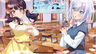 【バンドリ】調和と変化のアナリーゼイベント集