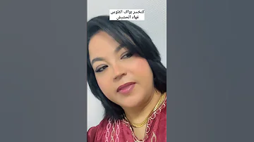 ها كيفاش كنخسر فلوسي انا 