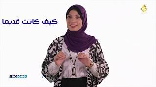 كيف كانت وكيف صارت؟!  .. تعرف على أبرز العادات والتقاليد في العرس الفلسطيني