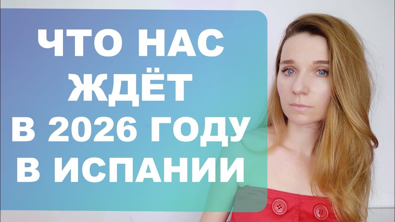 Все изменения в 2026 году‼️ Пособия, помощь, пенсии, транспорт, социальное жильё, стипендии и т.д‼️
