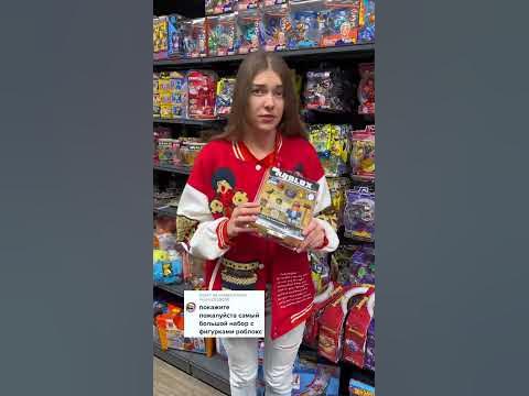 Большой набор Роблокс с кодом - YouTube