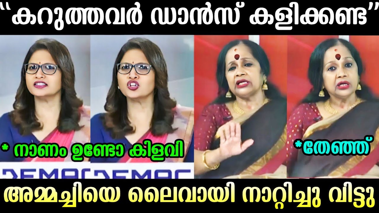 അവതാരികയെ ചൊറിയാൻ ചെന്നതാ 🤣 | Sathyabhama Troll | Troll Malayalam
