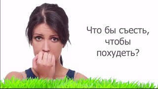 Значение правильного питания для здоровья Значение правильного питания для здоровья