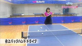 鷲見玲奈アナ 卓球 全力球 バックハンドドライブ編