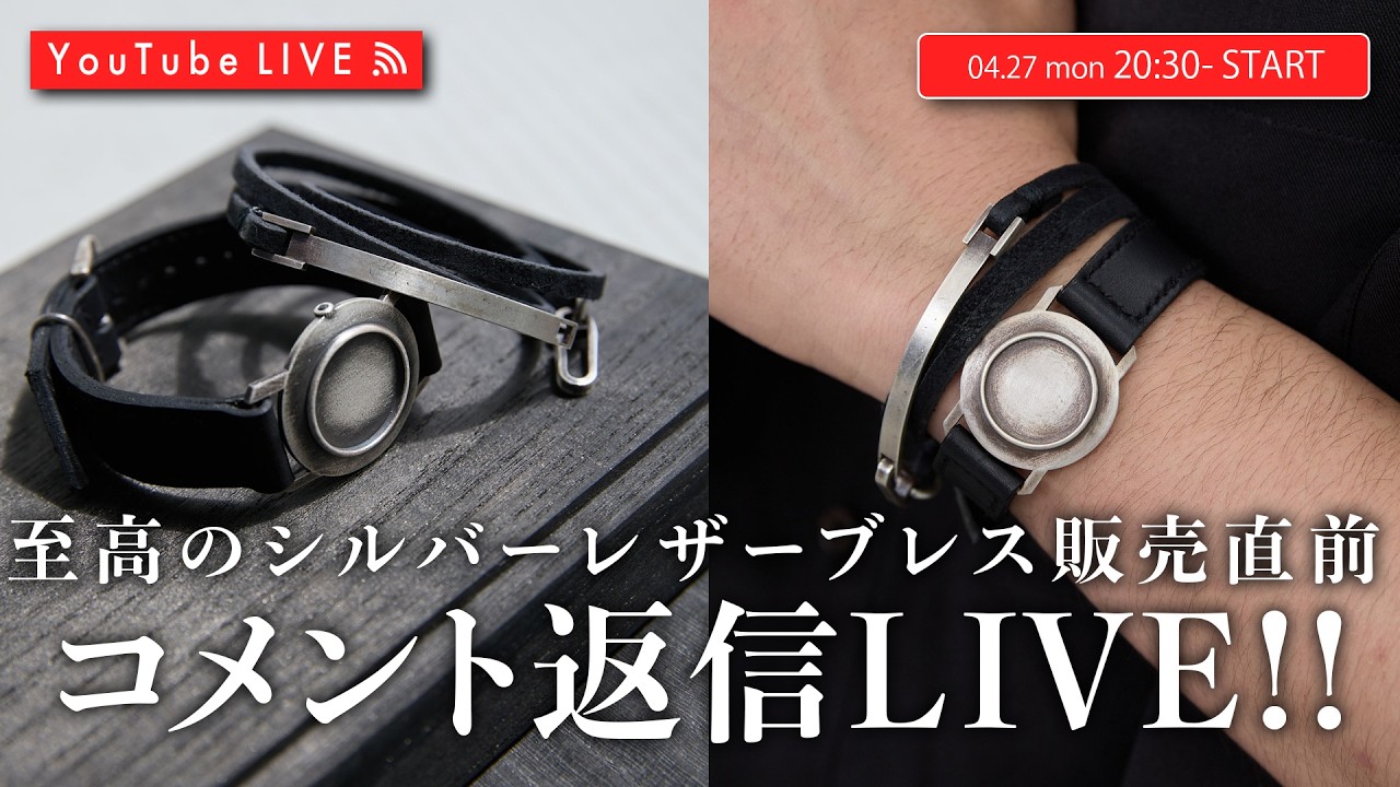 04/27 20:30~] Live broadcast just before the sale of the ultimate