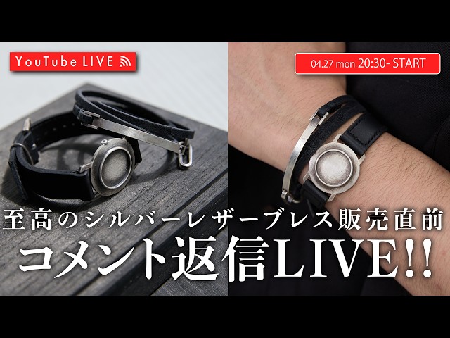 04/27 20:30~] Live broadcast just before the sale of the ultimate