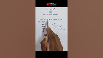 Class 9-10 Math Chapter 2 Objective 2 @GolderSir  #mathobjective #Math #Shorts #ForYou #sscmath