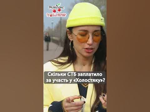 Скільки Марина Арістова отримала за участь у шоу «Холостяк»? #люксфм # ...