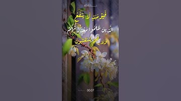 الآية ٥٧ من سورة الروم #عبدالباسط_عبدالصمد