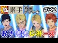 【FE風花雪月】素手が世界を救う #32「素手を嗤え アリアンロッド」(蒼月８月 ディミトリ外伝)