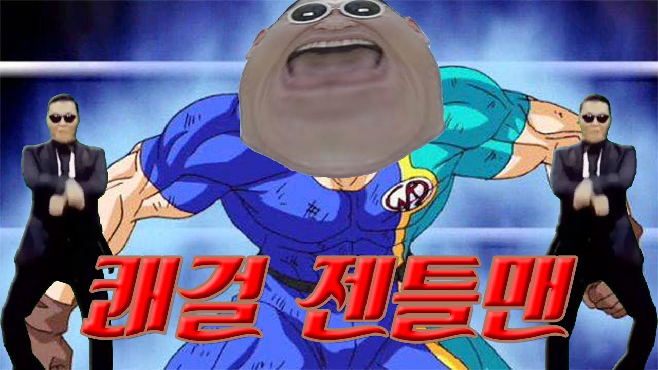 싸이-질풍가도 [쾌걸 젠틀맨- 젠틀가도(GentleGado)]