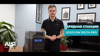 Обзор зарядной станции EcoFlow DELTA Pro screenshot 2