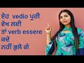 Learn punjabi to italian class27verb essere 