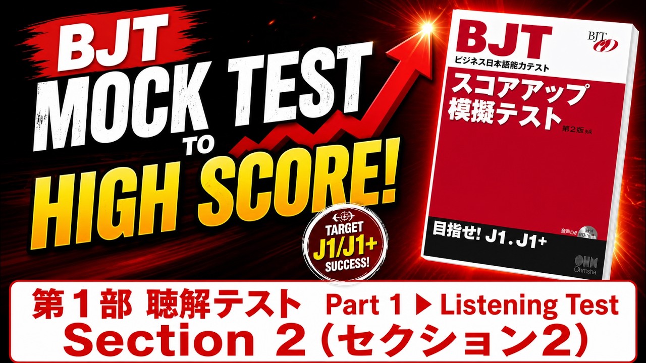 テストしゅぴん BJT Business Japanese Mock Test: Full Practice for J1 & J1+ Scores