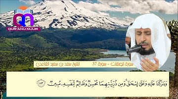 Surah As-Saffat Full by Sheikh Saad Al-Ghamdi - سورة الصافات - الشيخ سعد الغامدي