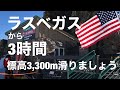 ユタ州ブライアンヘッド。スノボエリア紹介。