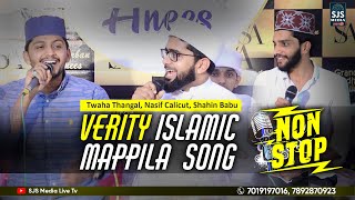 Thwaha Thangal Nasif Calicut Shahinbabu NonStop Songs | Verity Islamic Mappila Song