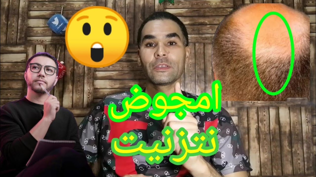 أقوى رد على امجوض نتزنيت 