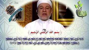 سورة النساء من الاية 172 الى الاية 173